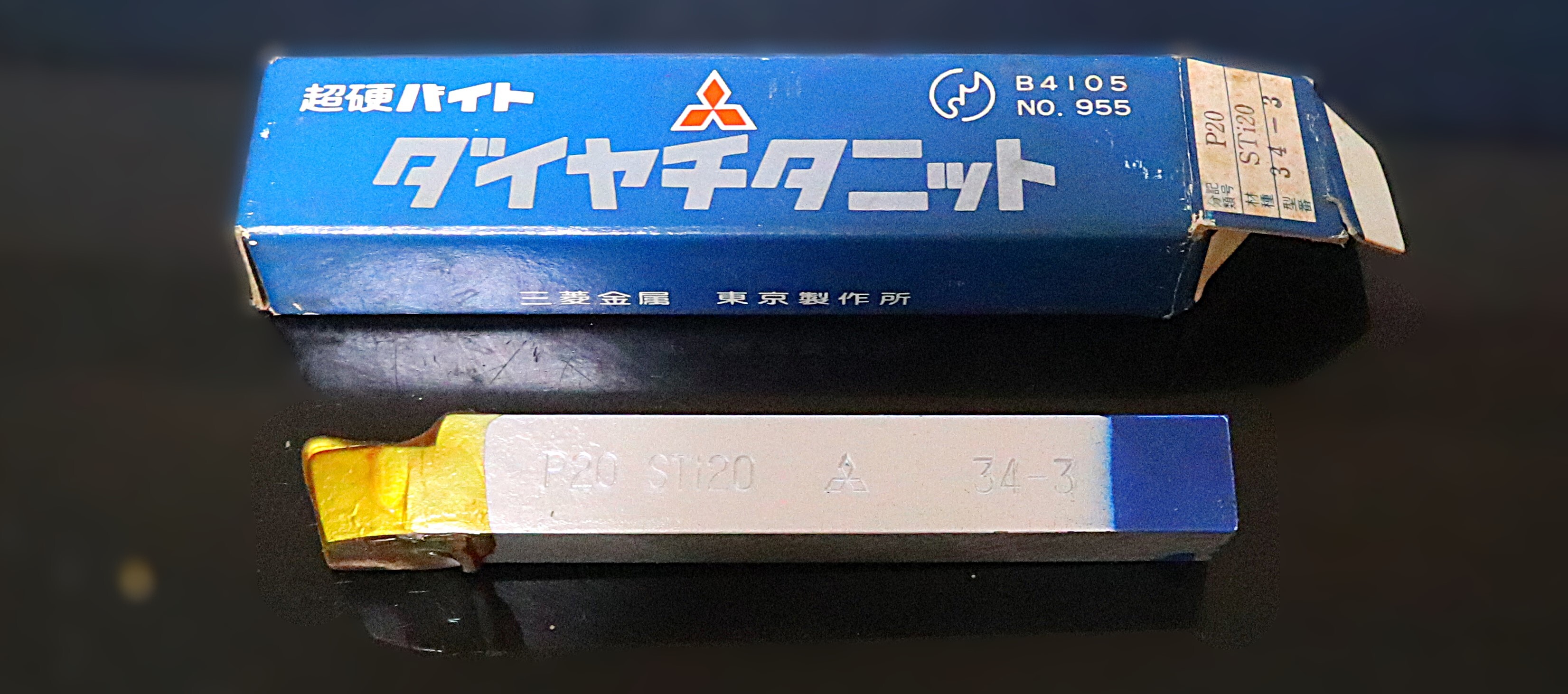 三菱マテリアル 超硬バイト 　P20　STi20　34-3　未使用