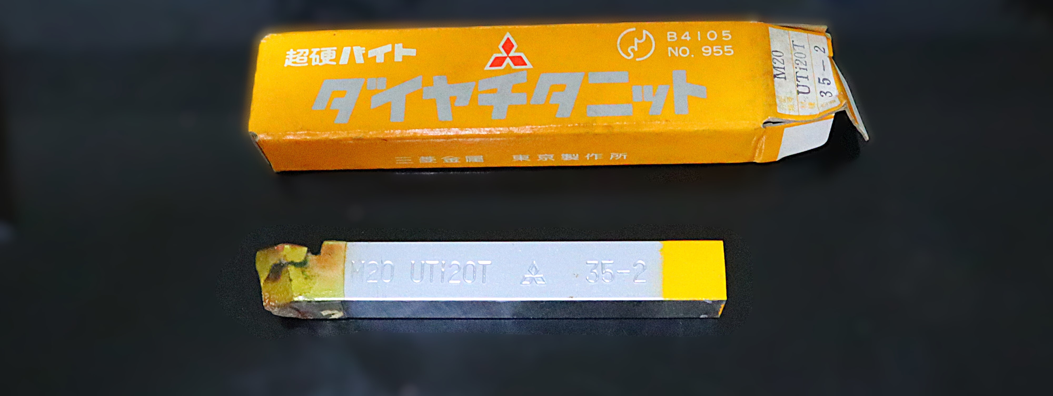 三菱マテリアル 超硬バイト M20　UTi20T　35-2　未使用