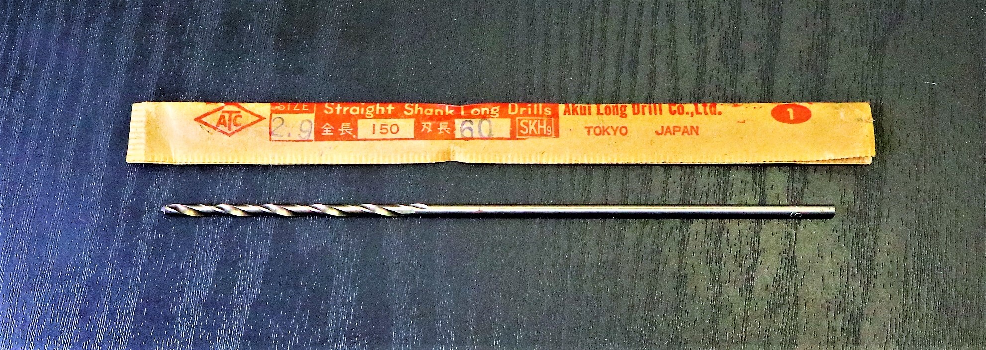 安久井製作所 ツイストドリル 　2.9×150×60　未使用