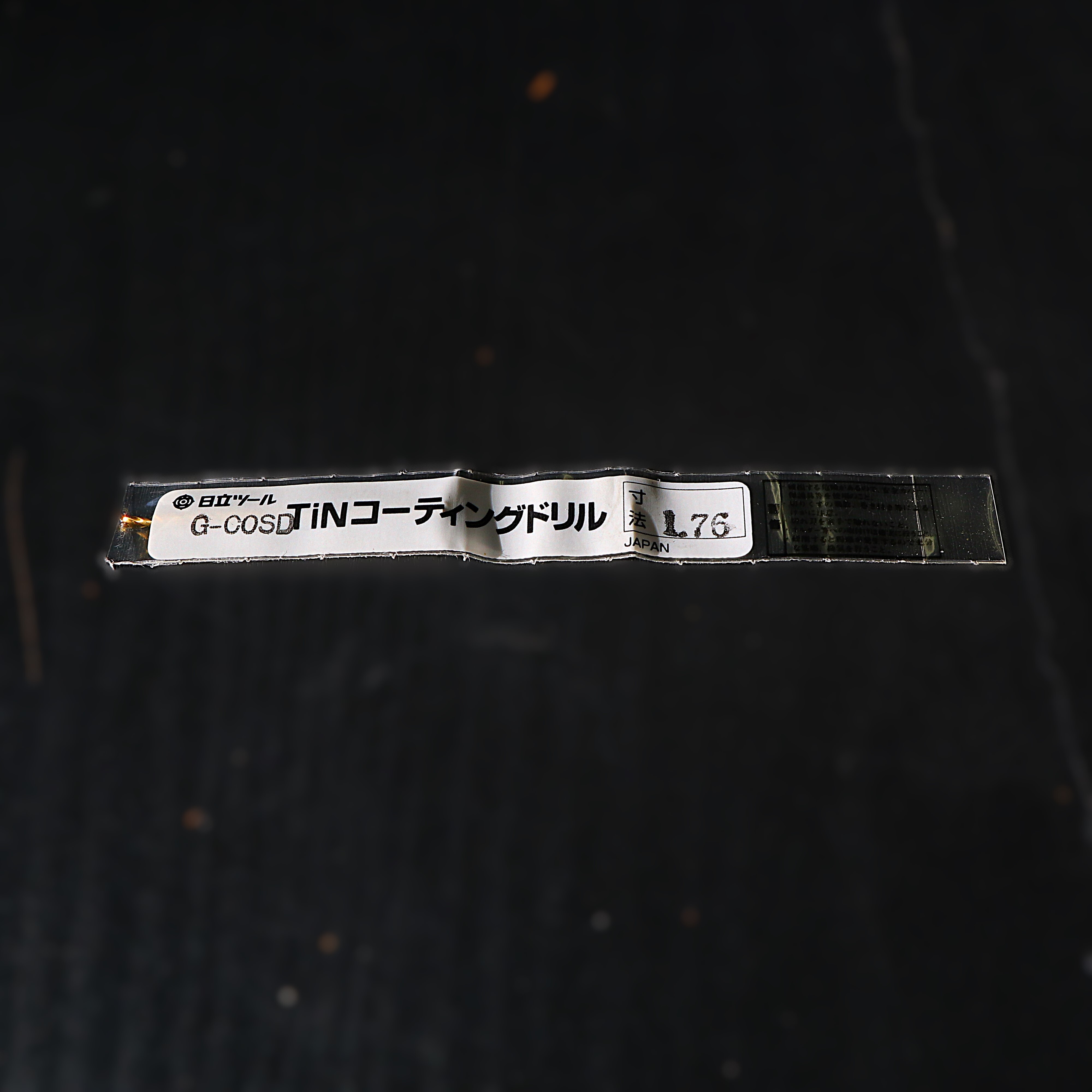 日立ツール コバルトドリル G-COSD　1.76　未使用