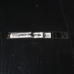 日立ツール コバルトドリル G-COSD　1.76　未使用