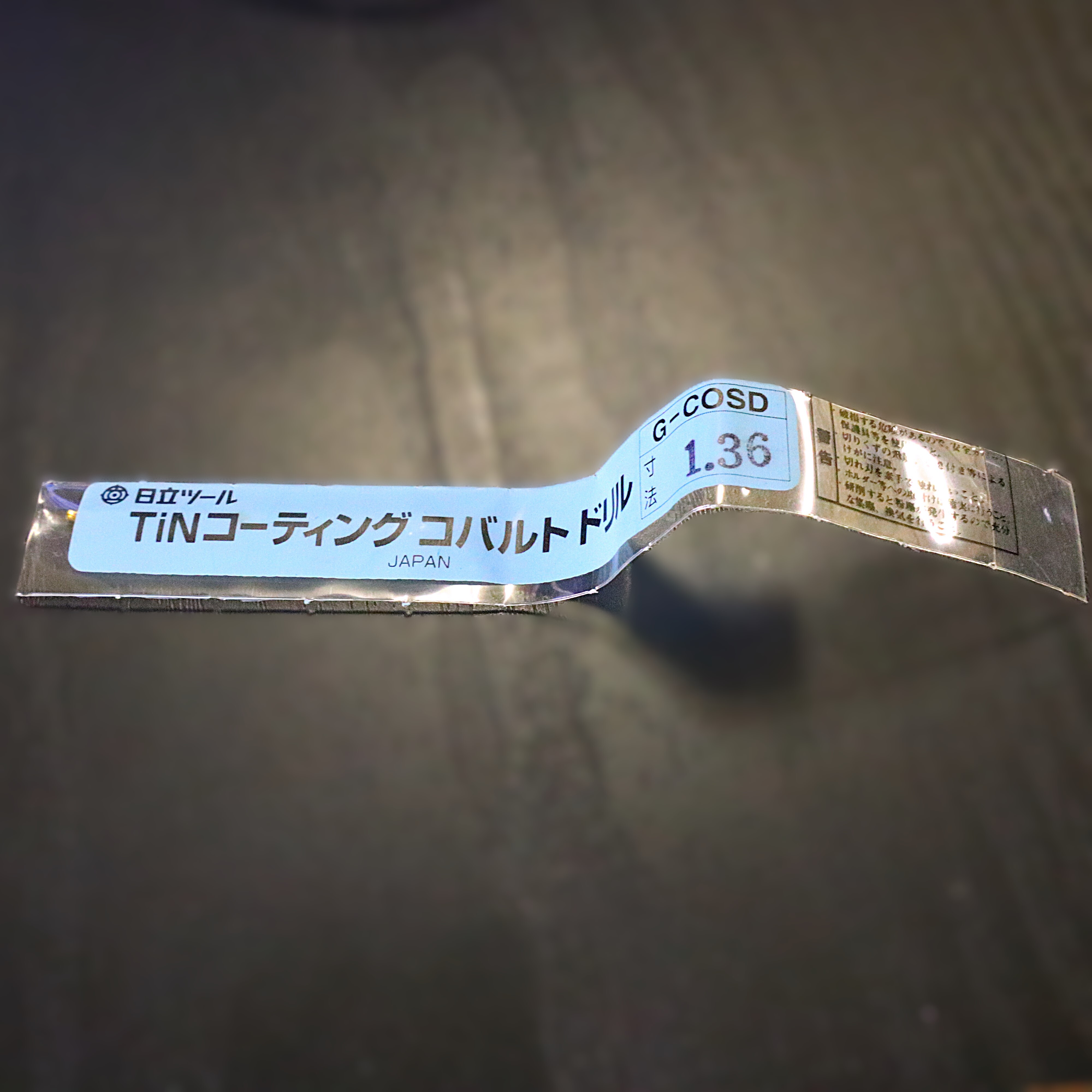 日立ツール コバルトドリル G-COSD　1.36　未使用