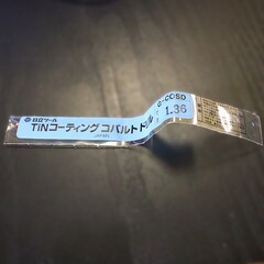 日立ツール コバルトドリル G-COSD　1.36　未使用