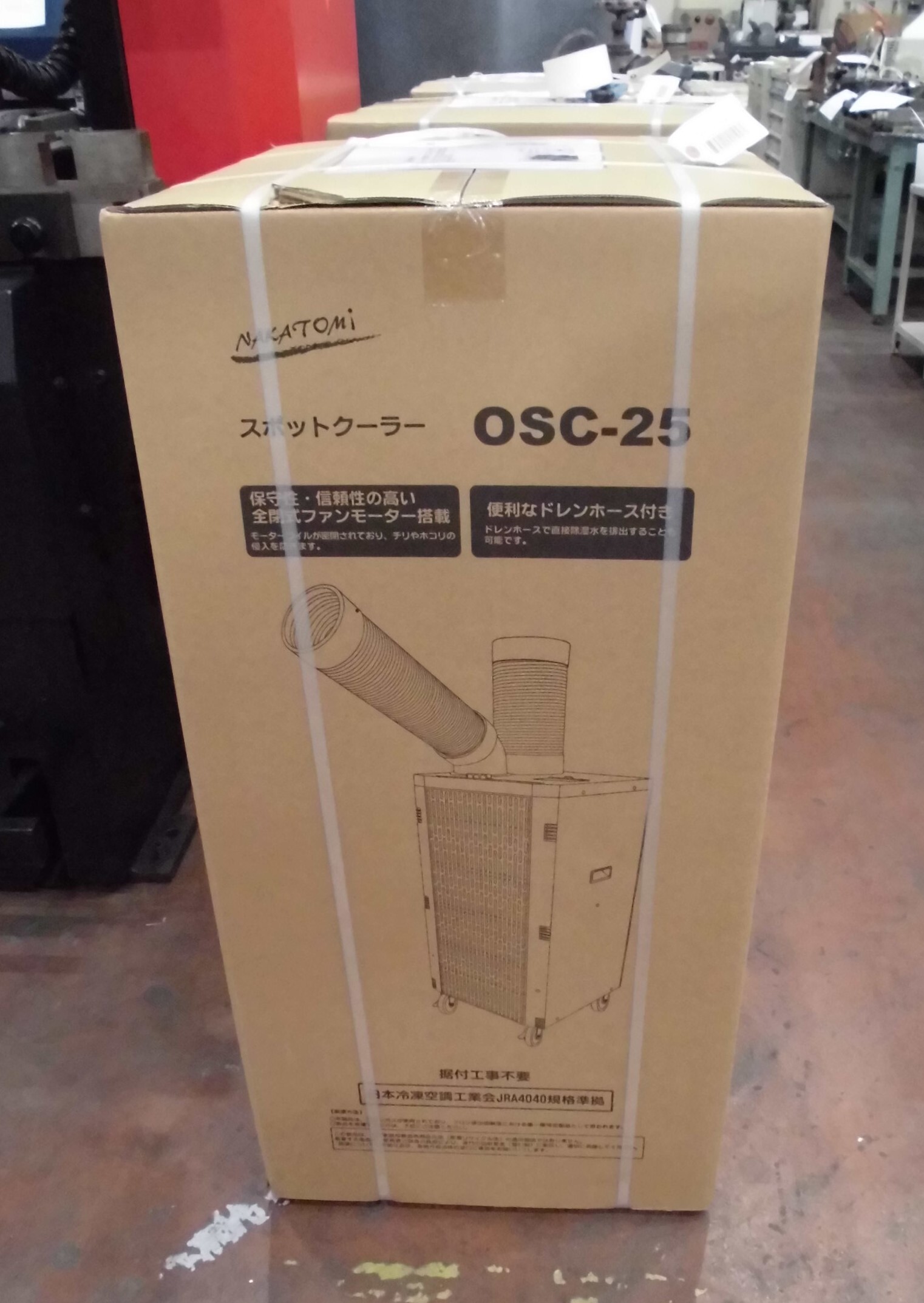 ナカトミ スポットクーラー OSC-25