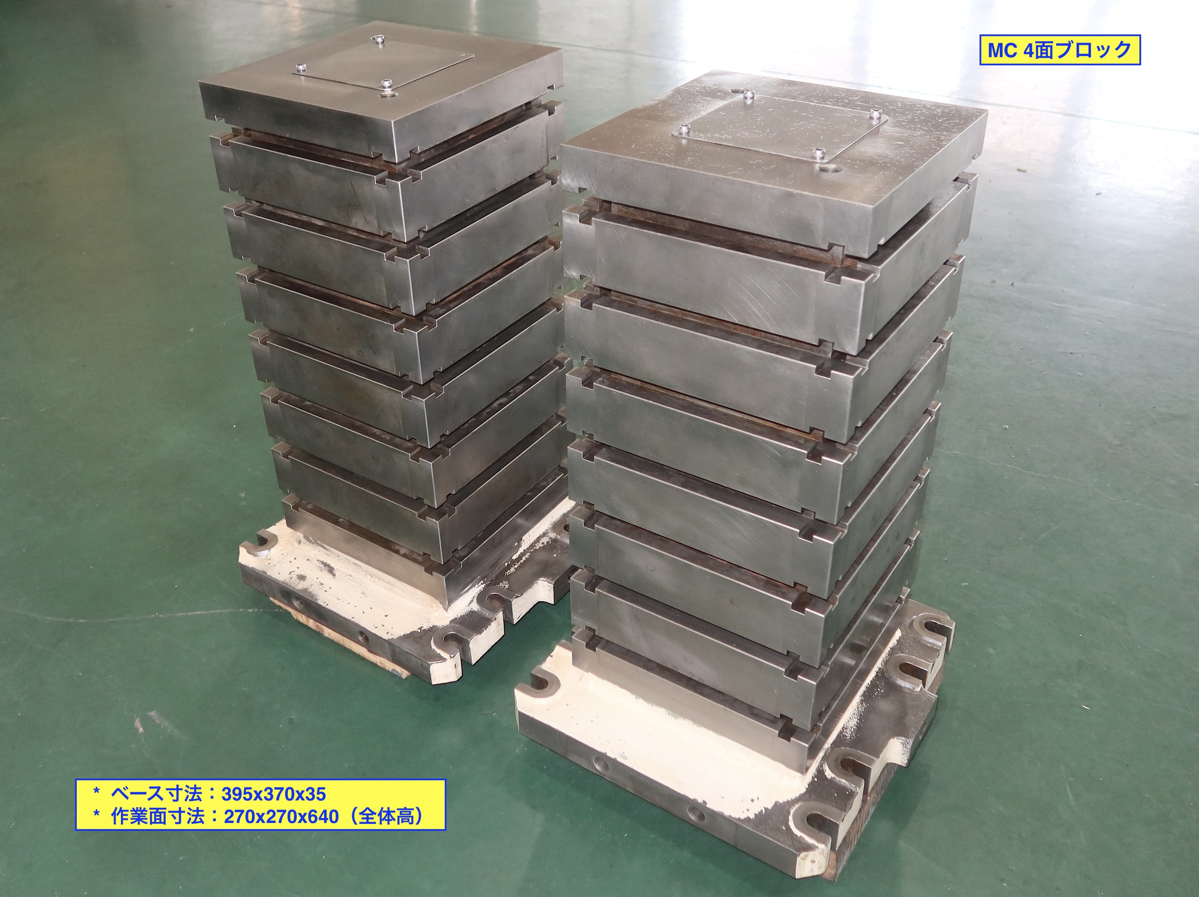 MC4面ブロック 395x370x35(厚さ)