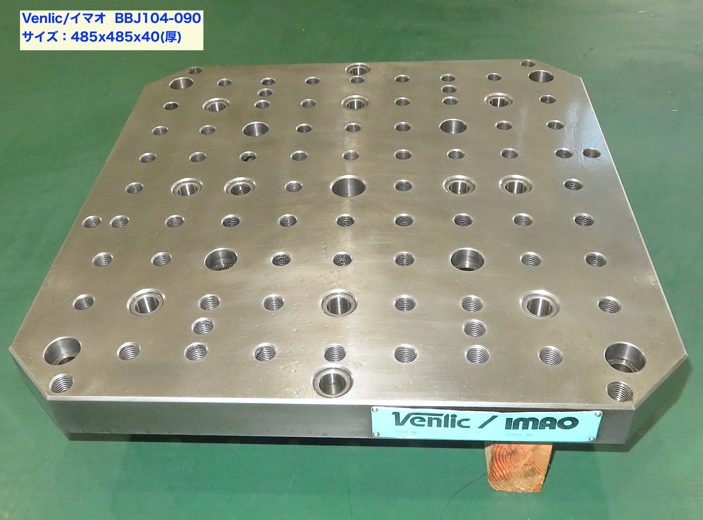 Venlic /イマオ MCパレット BBJ104-090【FAX入札中】