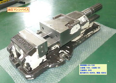 津田駒 油圧マシンバイス VH-150