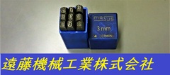 　MASUS　 刻印セット 0-8　3㎜
