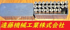 STEMPA 　 刻印セット 　　A-E.G-W.Y-Z 6mm