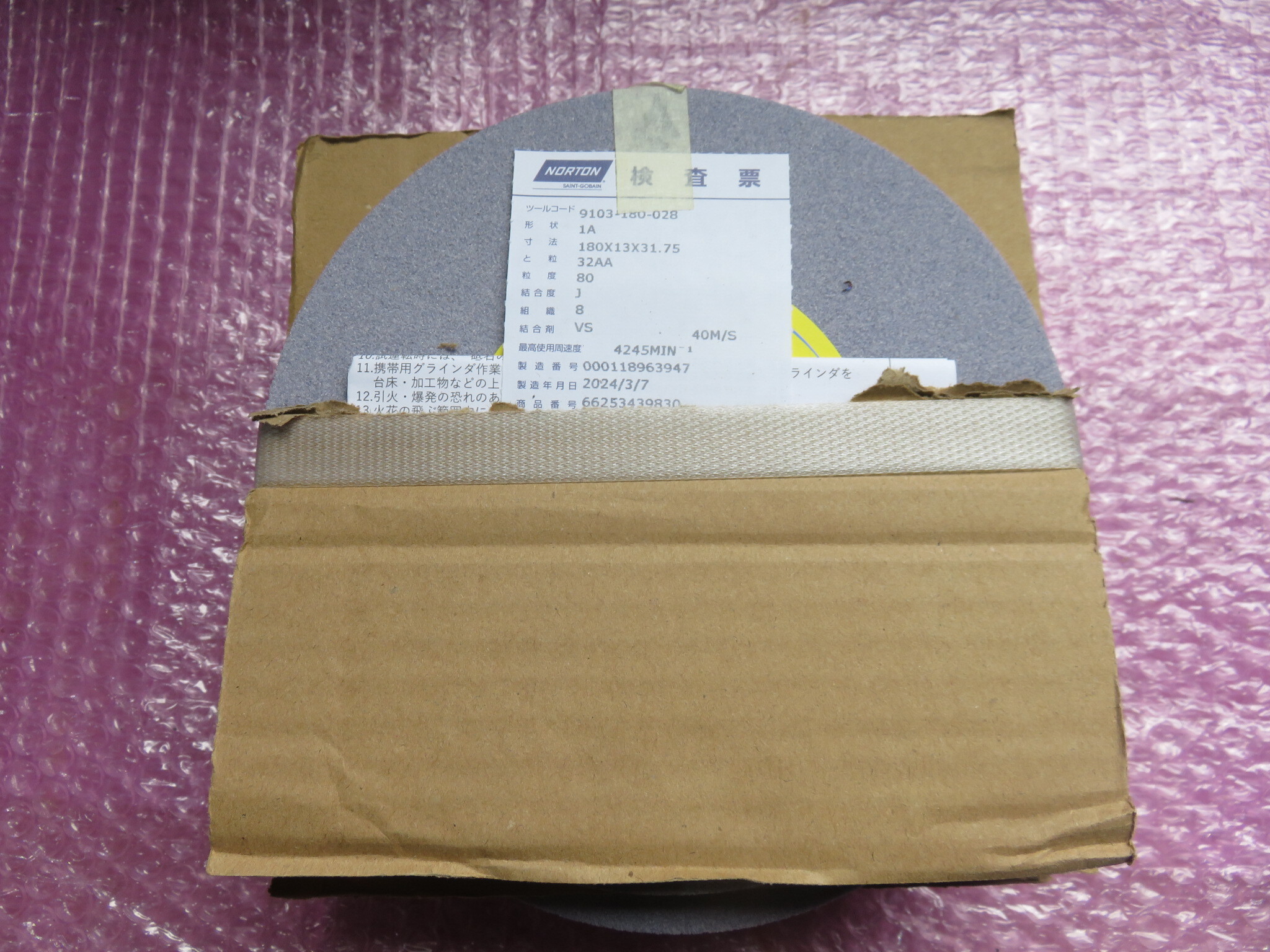 クレトイシ 砥石 5個 外径180　厚み13