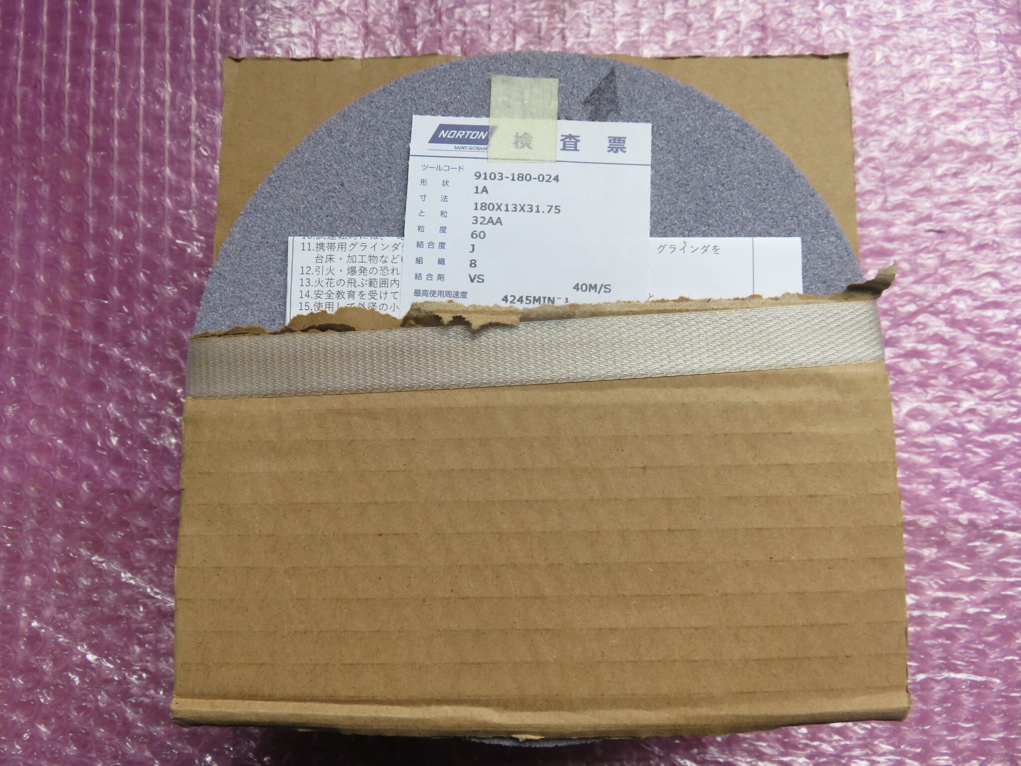 クレトイシ 砥石 5個 外径180　厚み13