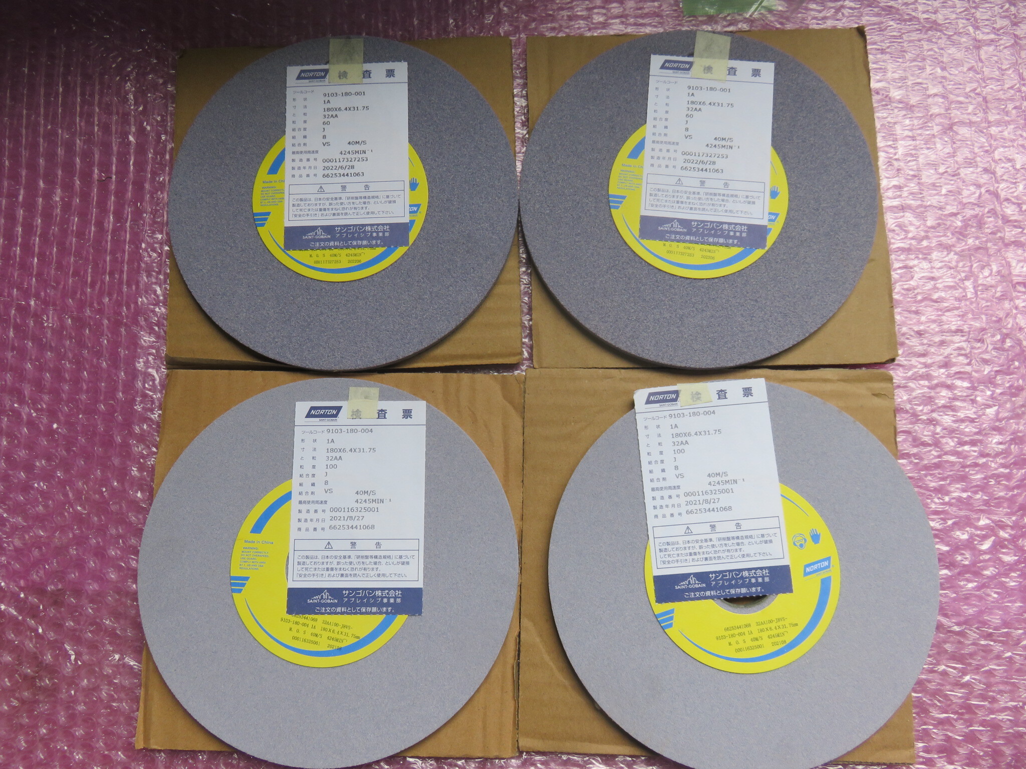 クレトイシ 砥石　4個 外径180　厚み6.4