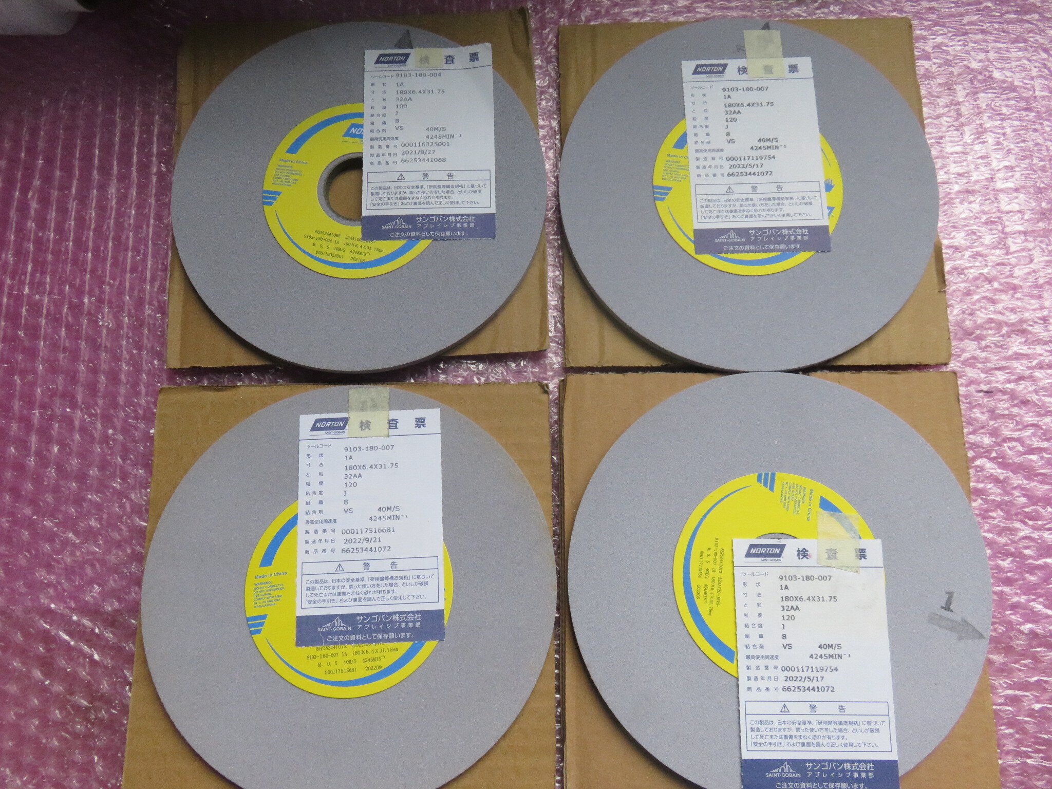 クレトイシ 砥石 3個 外径180　厚み6.4