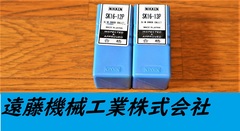 日研　 スリムチャックコレット 　2個　未使用