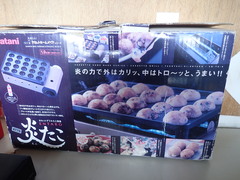 イワタニ カセットガスたこ焼き器