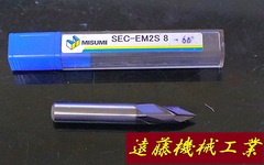 MISUMI  エンドミル SEC-EM2S 8 未使用
