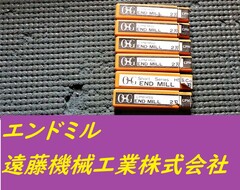OSG  エンドミル 一山　未使用