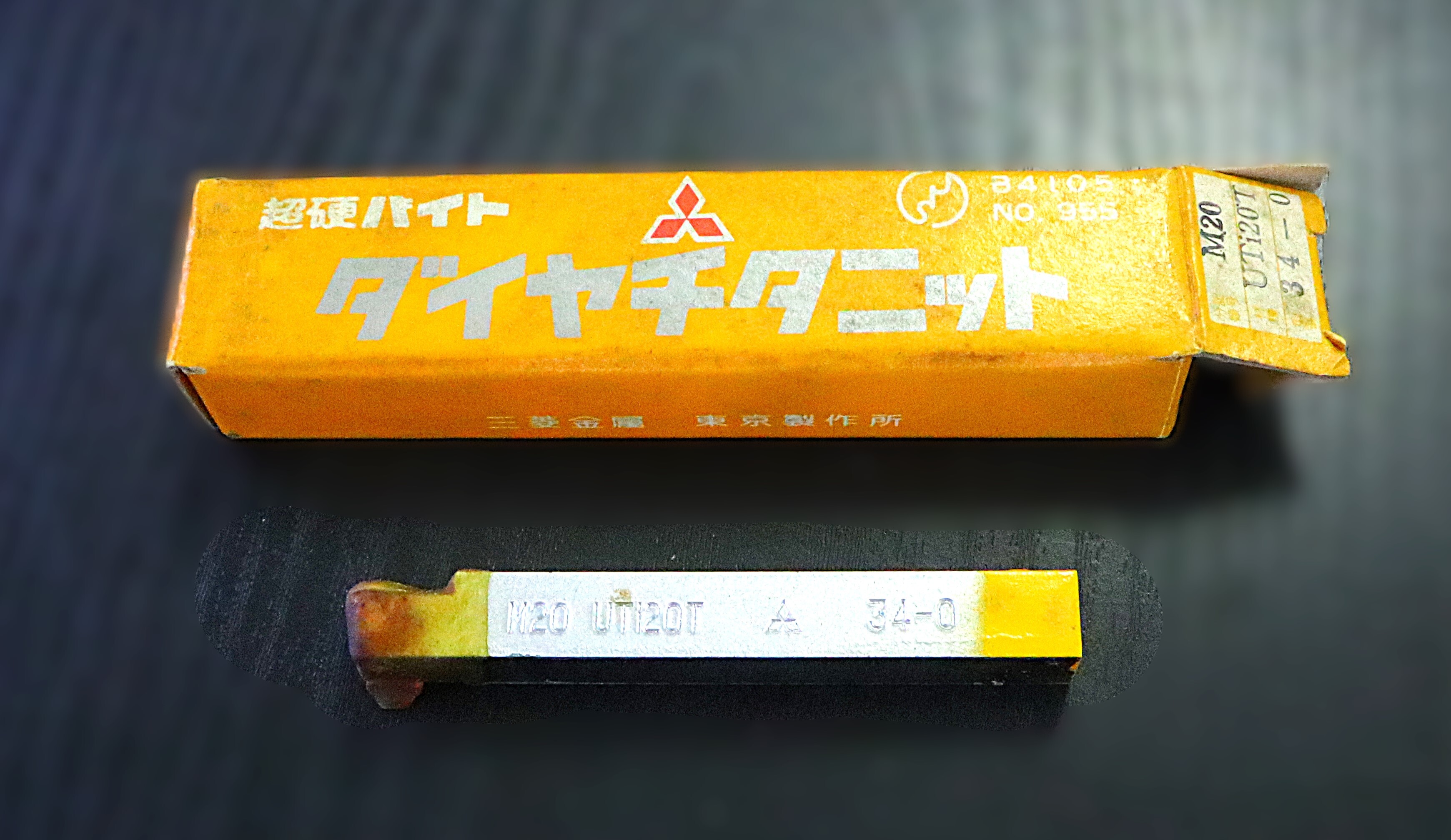 三菱マテリアル 超硬バイト  M20　UTi20T　34-0  未使用