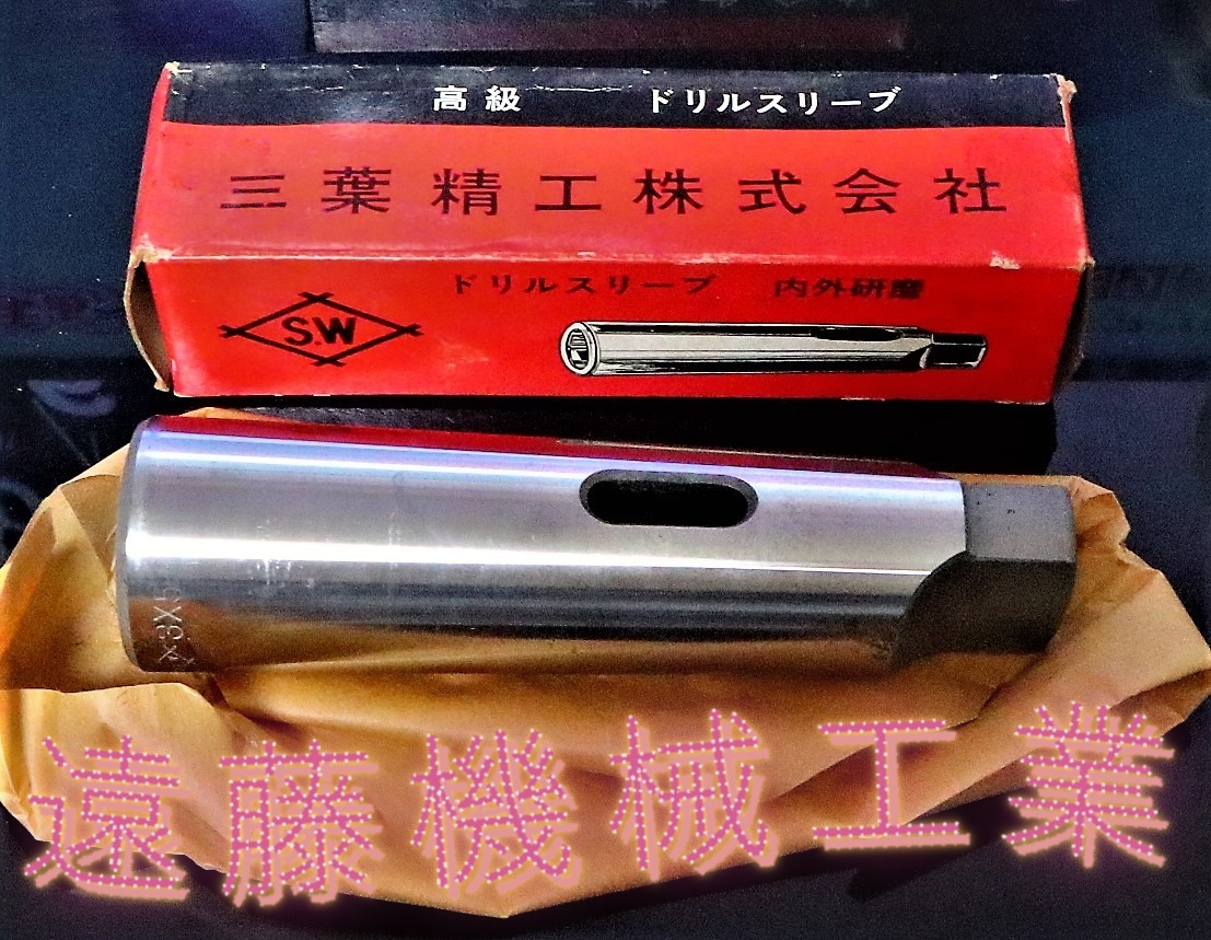 三葉精工 ドリルスリーブ 　3×5　未使用