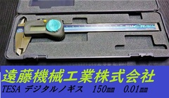 TESA  デジタルノギス 　150㎜　0.01㎜