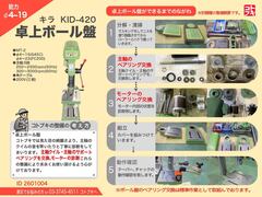 キラ 19mm卓上ボール盤 KID-420