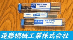 KOBELCO エンドミル 一山　3個　未使用