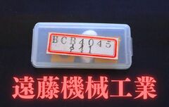 田倉工具 B.Cカッターブレード 　BCB4045 φ41　未使用