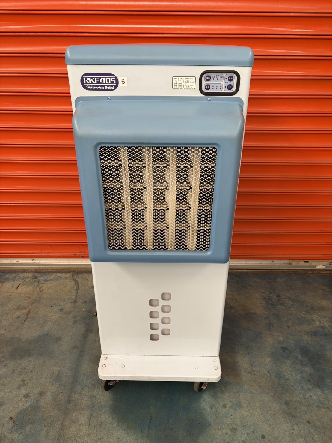 静岡製機 気化式冷風機 RKF405