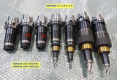 日研 HSKツール HSK63A-Z12-120等