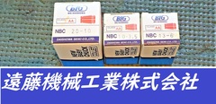 BIG ニューベビーチャックコレット 　3個　未使用
