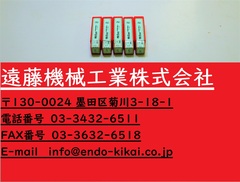 NACHI  エンドミル  5S2 ×5個　未使用
