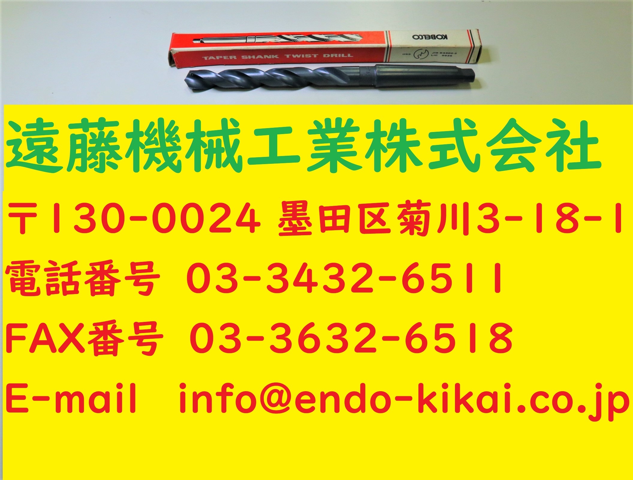 KOBELCO ツイストドリル Φ15.7　MT.2　HSS N1　未使用