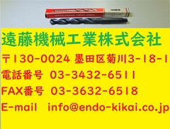KOBELCO ツイストドリル Φ15.7　MT.2　HSS N1　未使用