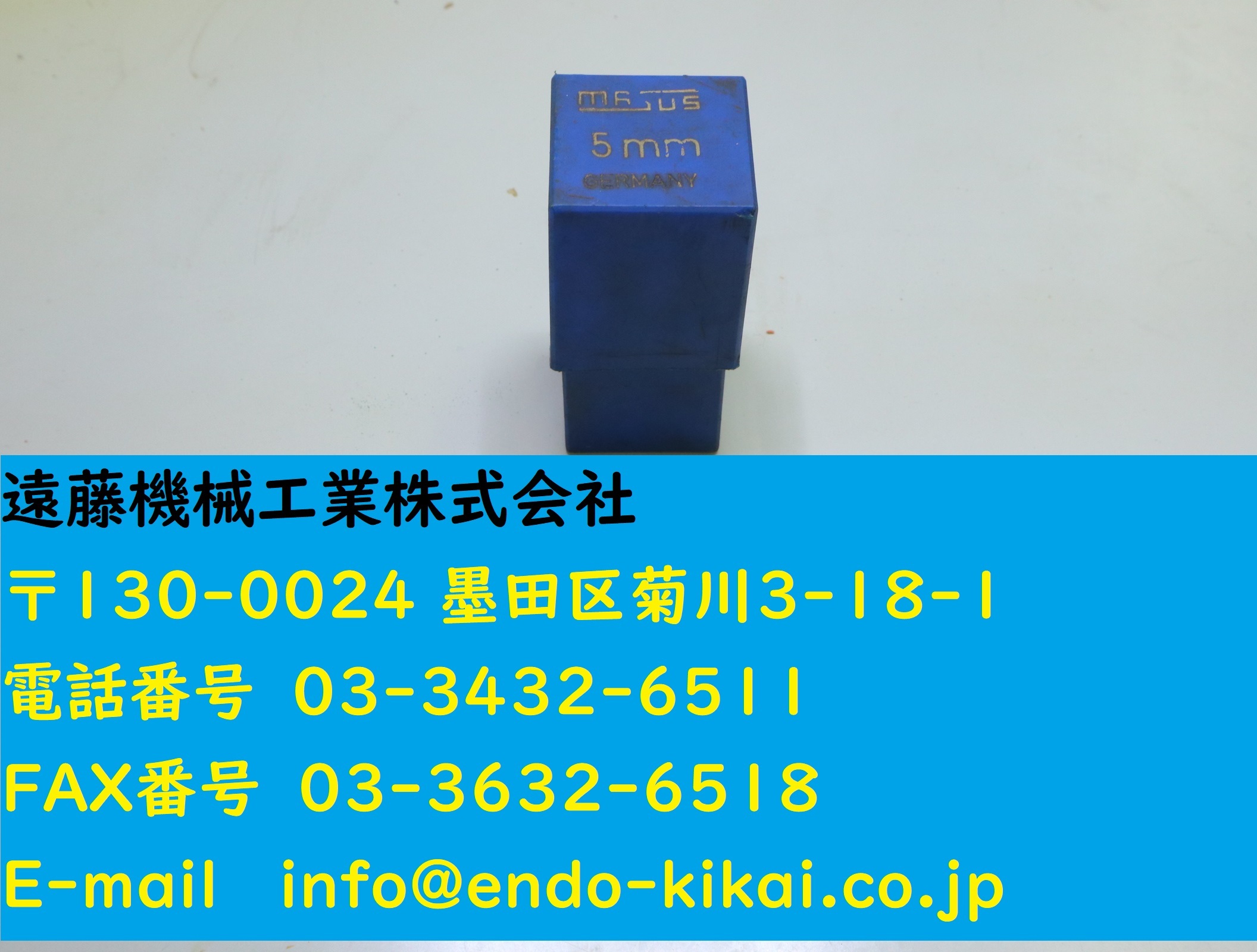 MASUS ドイツ製 　数字刻印セット 　5㎜　0　3～8