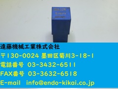 MASUS ドイツ製 　数字刻印セット 　5㎜　0　3～8