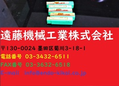 日立ツール エンドミル 5個　未使用