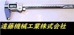 MITUTOYO|ミツトヨ デジタルノギス 200mm 0.01mm