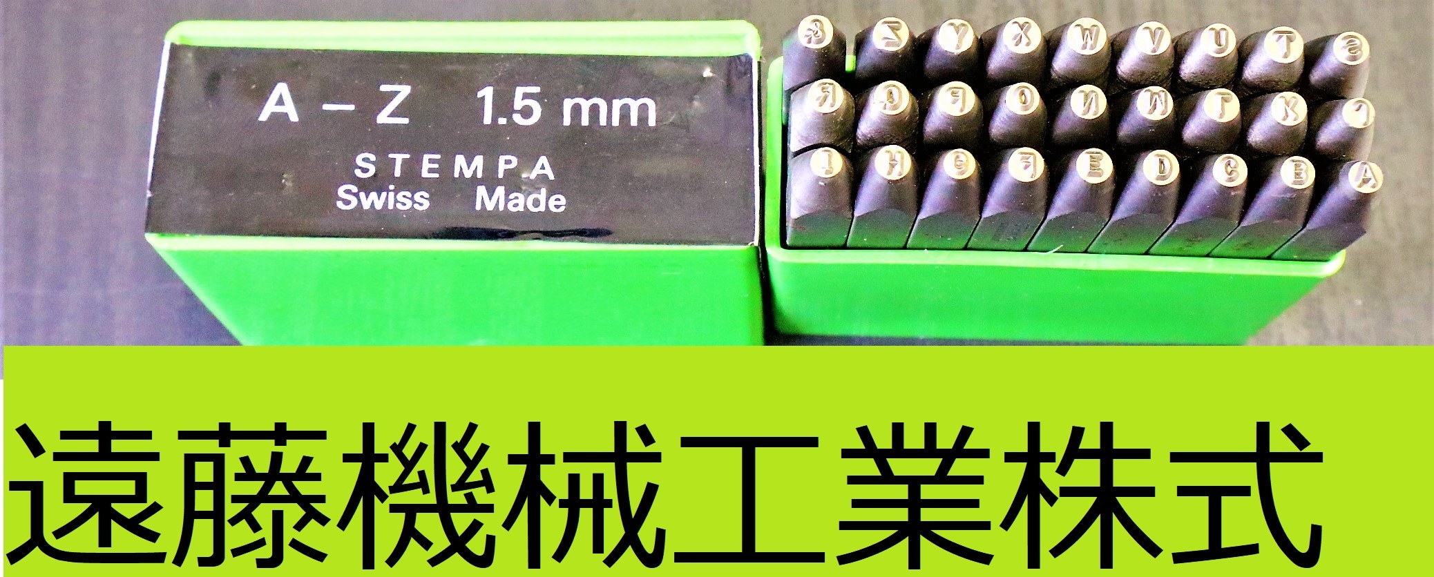 STEMPA 刻印セット A-Z　&　1.5mm
