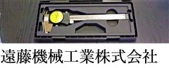 MITUTOYO｜ミツトヨ ダイヤルノギス 150mm　0.01mm