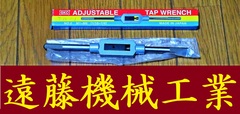 SKC タップハンドル No.0　M1～M6　1/16～1/4 未使用