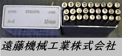 STEMPA 刻印セット A-Z.&　2.5mm