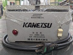 カネツー 脱磁器 KMD-16A