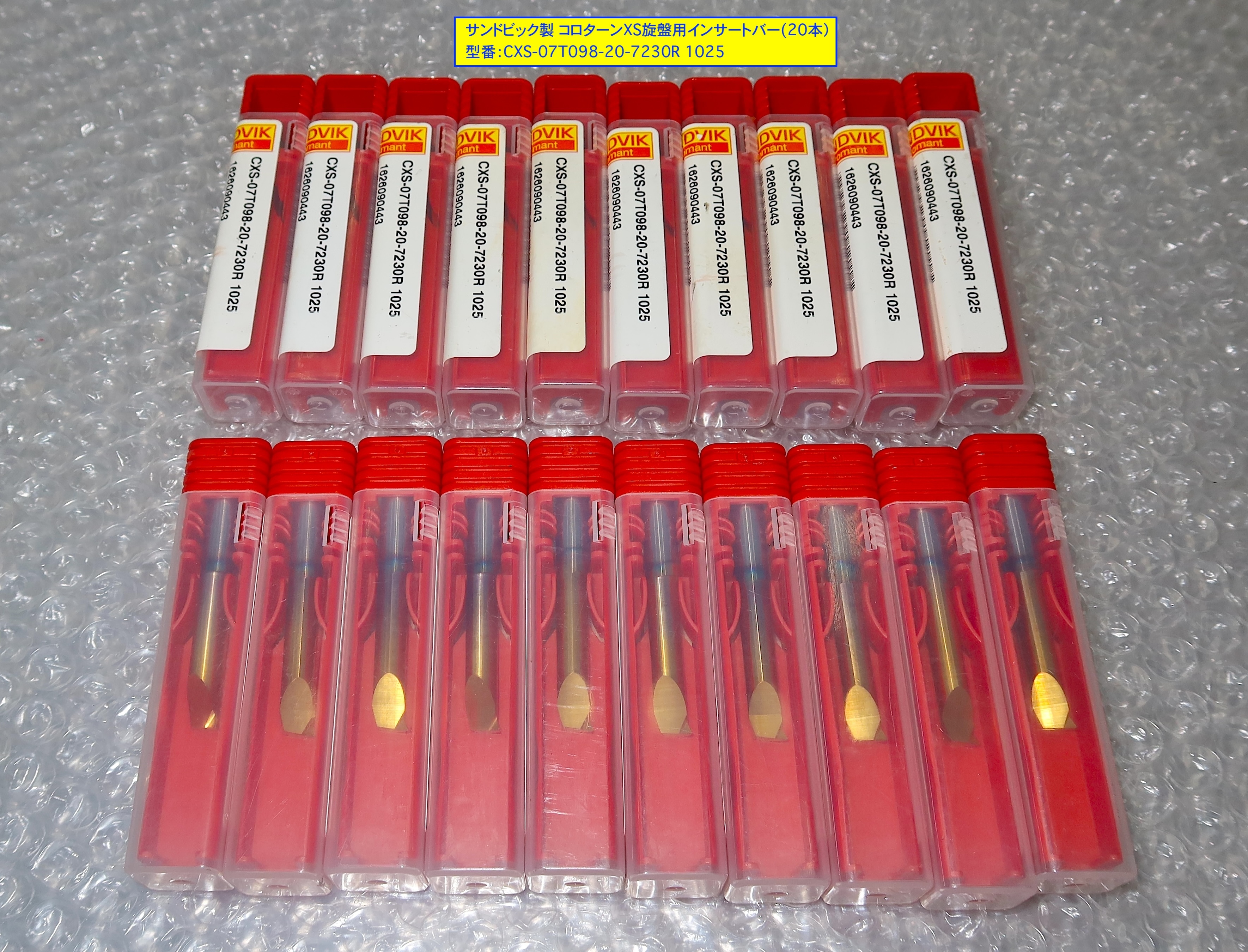 SANDVIK 旋削工具(20本) CXS-07T098-20-7230R 1025