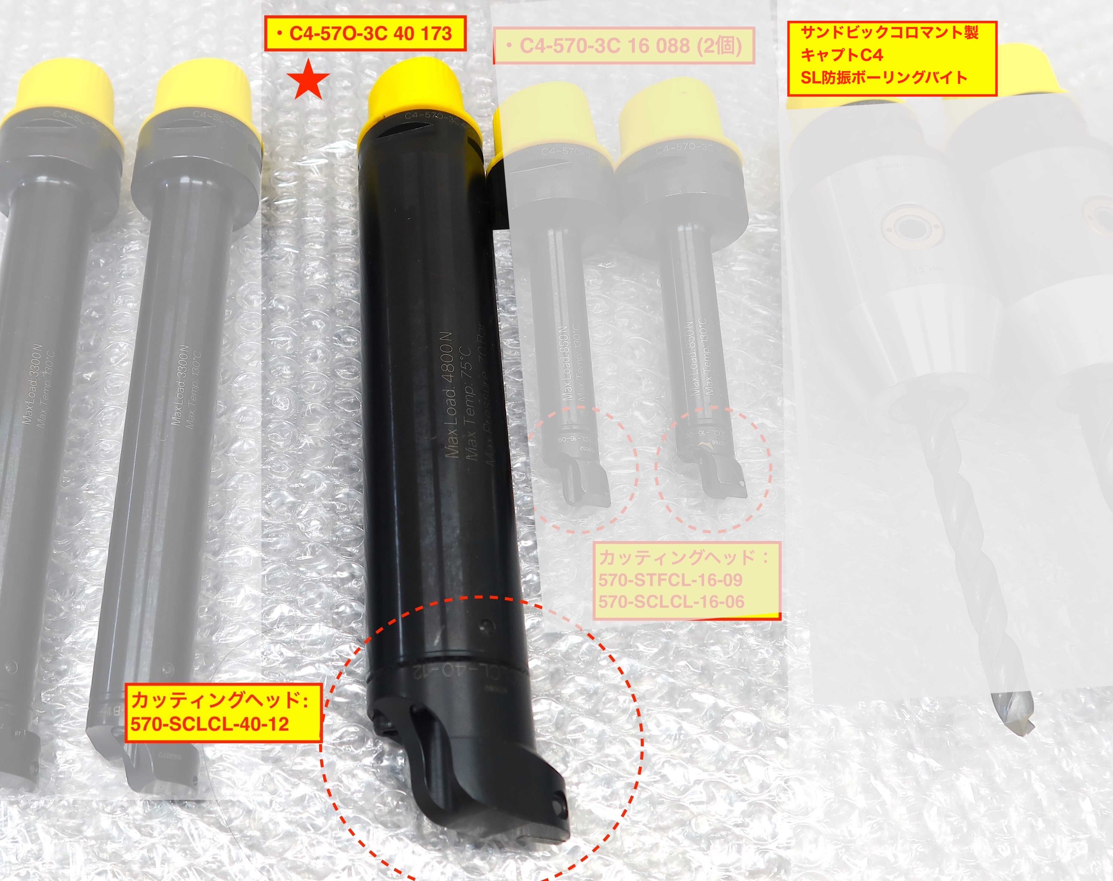 SANDVIK SL防振ボーリングバイト C4-57O-3C 40 173