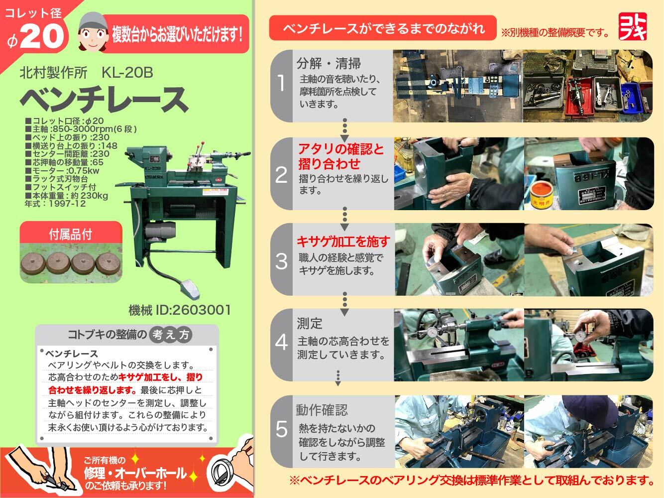 2603001_KL-20Bサムネ.jpg