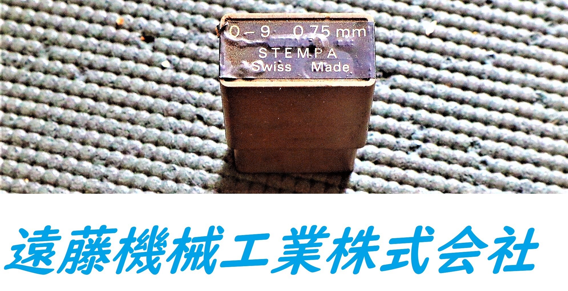 STEMPA 　刻印セット 　0-9　0.75mm
