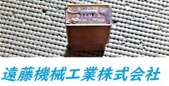 STEMPA 　刻印セット 　0-9　0.75mm