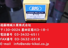 BIG ドリルチャック BT35-JTA6-30 　未使用