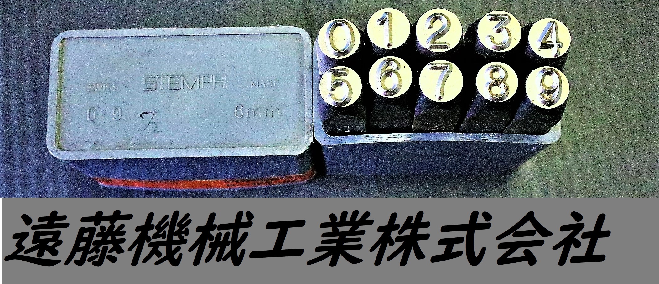 STEMPA 刻印セット 0-9　 6mm