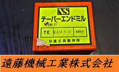 日進工具